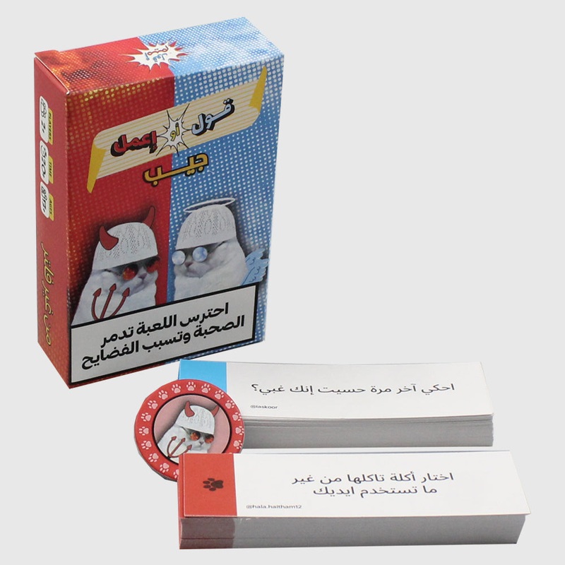 2ool Ameme “2ool Aw E3mel Geib”