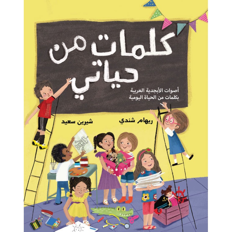 Words Of My Life (  )