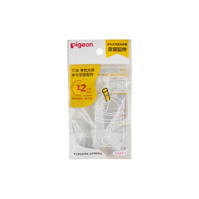 Pigeon Training Master Serious Spare Straw Part (12m+)