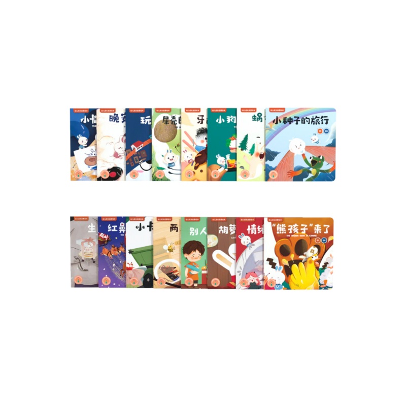 Alilo Children’s Growth Enlightenment Series Picture Book (16 Books)