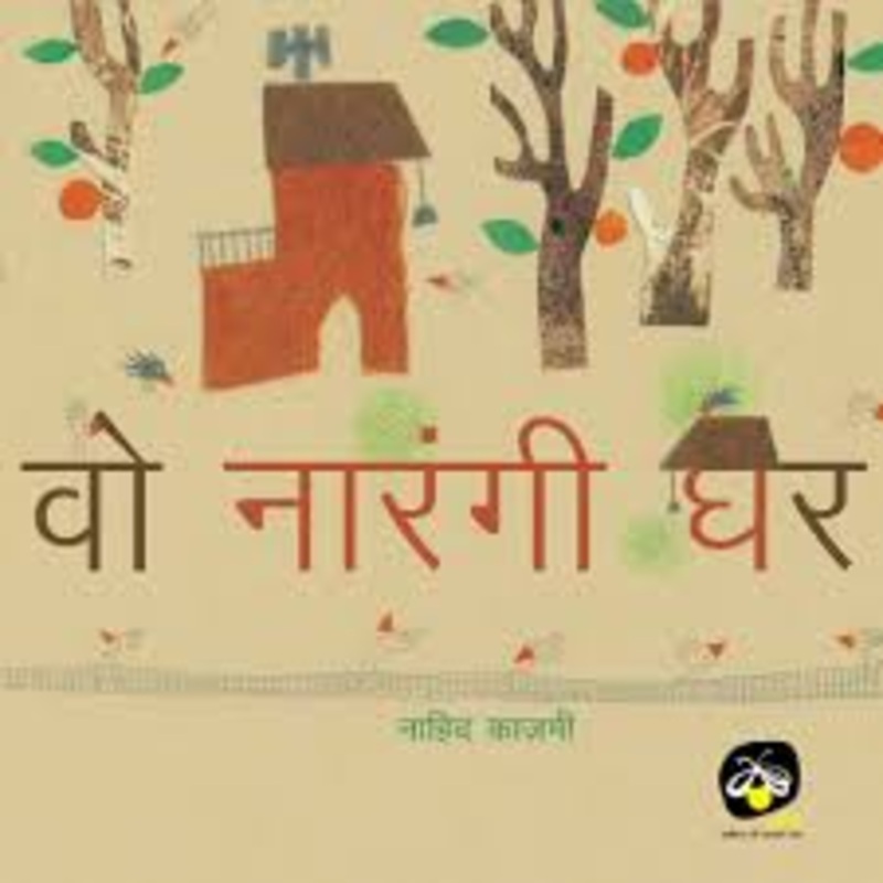 Wo Narangi Ghar – Paperback