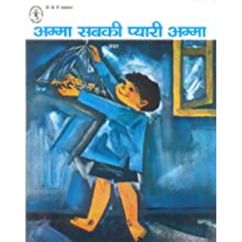 CBT : Amma Sabki Pyaari Amma-Hindi