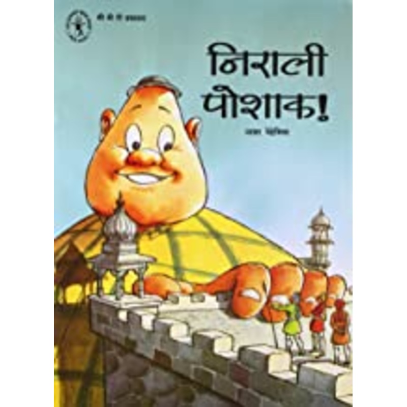 CBT : Nirali Poshak-Hindi