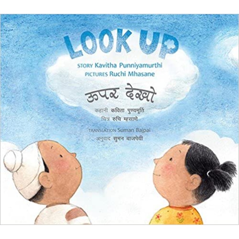 Tulika : Look up/Upar dekho (Bilingual:Hindi/English)