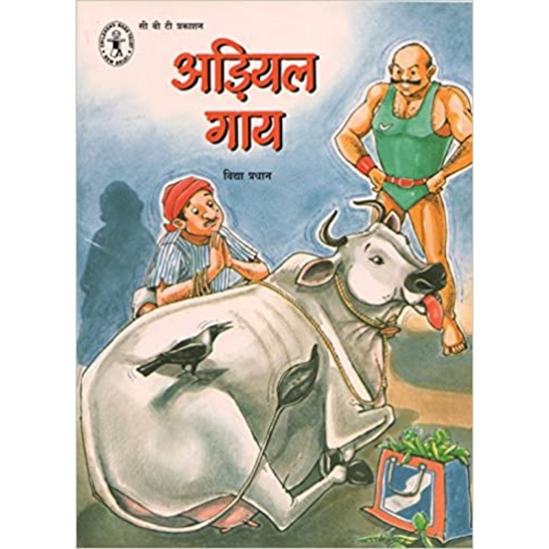 CBT : Adiyal Gaay-Hindi