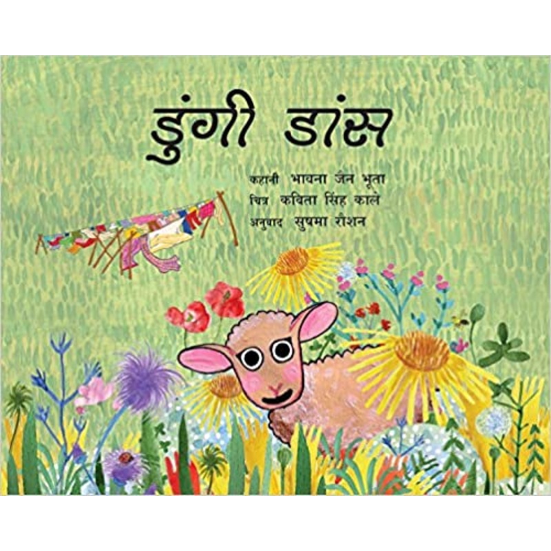 Tulika : Dungi Dance : Hindi – Paperback