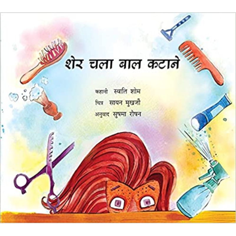 Tulika : Sher Chala Baal kataane-Hindi