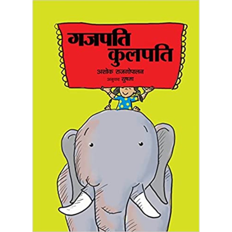 Tulika : Gajapati Kulapati – Paperback