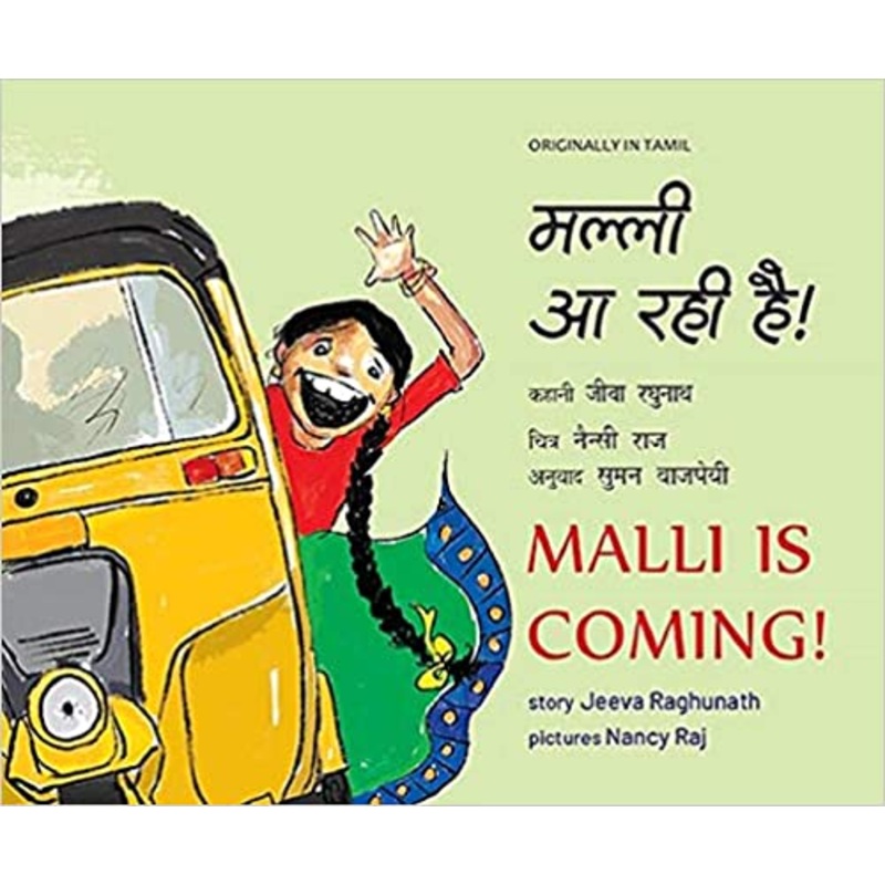 Tulika : Malli Aa Rahi Hai (Bilingual:Hindi/English)