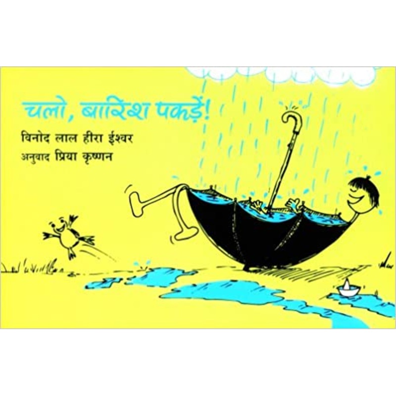 Tulika : Chalo Baarish Pakde!-Hindi