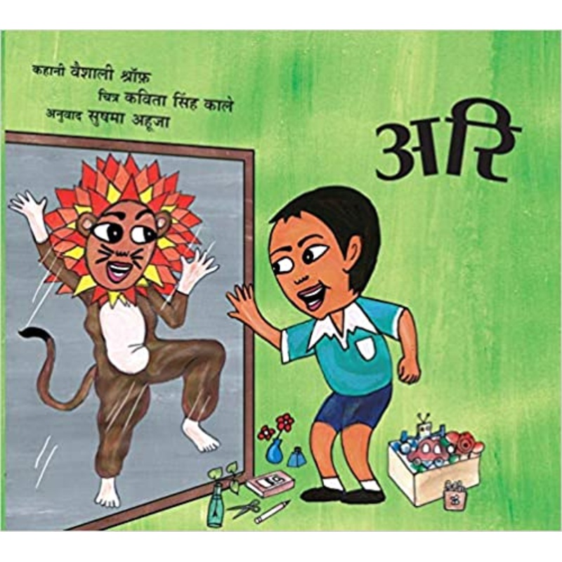 Tulika: Ari – Paperback