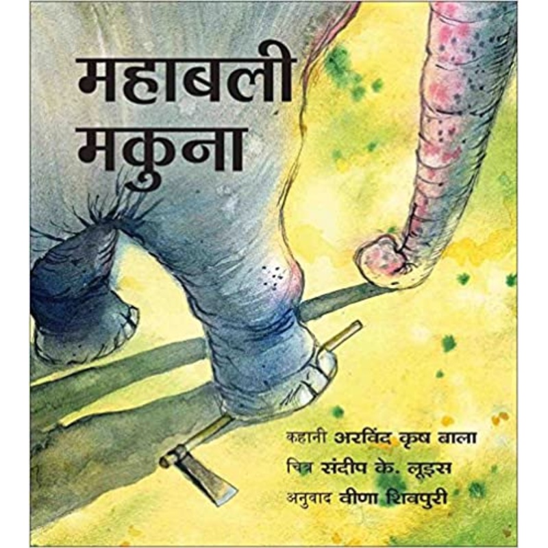 Tulika : Mahabali Makuna-hindi