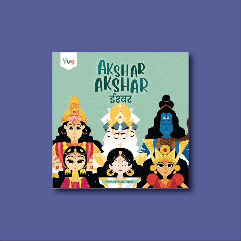 Akshar Akshar Eeshvar – Hardback