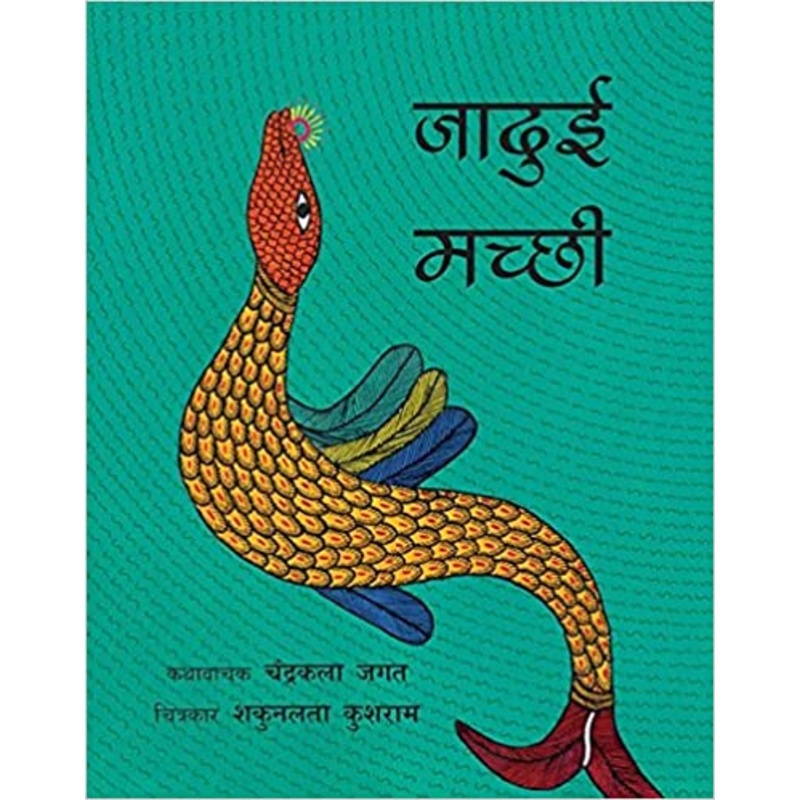 Tulika : Jaadui Machchi-Hindi