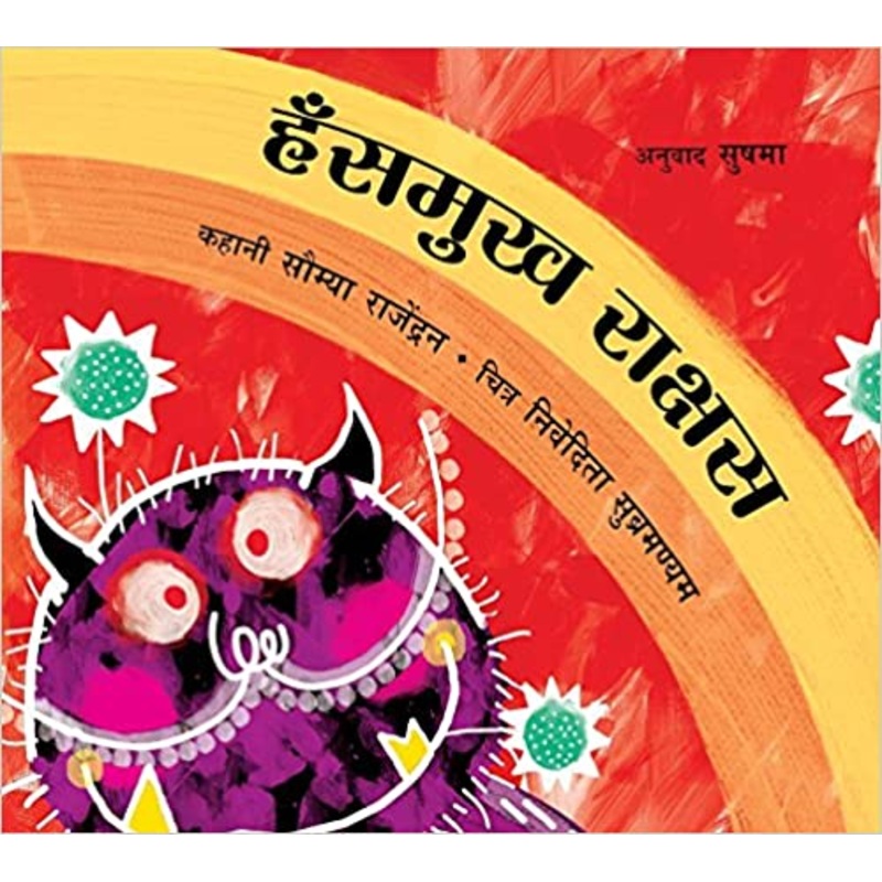 Tulika : Hansmukh Raakshas-Hindi