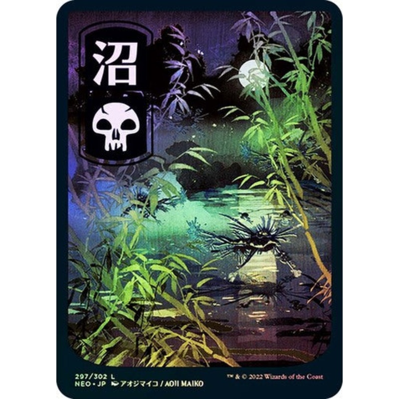 Swamp (#297) (Full Art) (Foil)